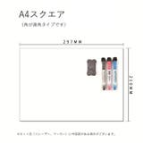 ホワイトボード メモボード A4サイズ | PlusNao | 詳細画像13 