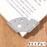 ブックマーク 5個セット ブックマーカー | PlusNao | 詳細画像13