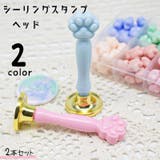 シーリングスタンプ用ハンドル 2本セット スタンプ | PlusNao | 詳細画像1