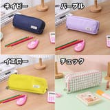 ペンケース 筆入れ 大容量 | PlusNao | 詳細画像17