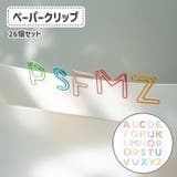 クリップ 26個入り ゼムクリップ | PlusNao | 詳細画像1