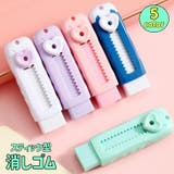 スティック型消しゴム けしごむ 消しゴム | PlusNao | 詳細画像1 