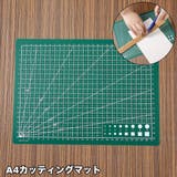 カッティングマット カッターマット カッティングパッド | PlusNao | 詳細画像1