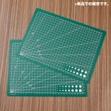 カッティングマット カッターマット カッティングパッド | PlusNao | 詳細画像3