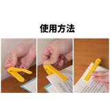 ブックマーク 単品 1本 | PlusNao | 詳細画像18