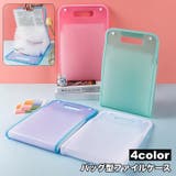 ファイルケース バッグ型 ドキュメントファイル | PlusNao | 詳細画像1