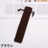 ペンケース ペンポーチ ペン入れ | PlusNao | 詳細画像7 