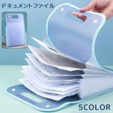 ドキュメントファイル アコーディオン式 アコーディオンファイル | PlusNao | 詳細画像1