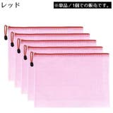 ファイル袋 ジッパー式 A4収納 | PlusNao | 詳細画像4 