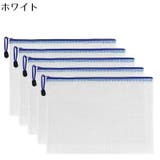 ファイル袋 ジッパー式 A4収納 | PlusNao | 詳細画像6 