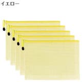 ファイル袋 ジッパー式 A4収納 | PlusNao | 詳細画像8 