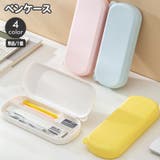 ペンペース 筆箱 箱型 | PlusNao | 詳細画像1