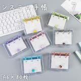 システム手帳 ミニバインダー 3穴 | PlusNao | 詳細画像1