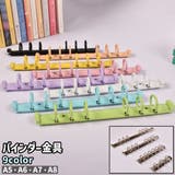 バインダー金具 A5 A6 | PlusNao | 詳細画像1
