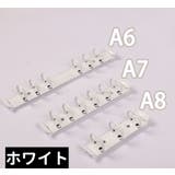 バインダー金具 A5 A6 | PlusNao | 詳細画像16