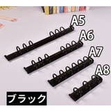 バインダー金具 A5 A6 | PlusNao | 詳細画像17