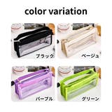 ペンケース 筆箱 文房具入れ | PlusNao | 詳細画像18 