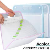ファイルケース バインダー A4サイズ | PlusNao | 詳細画像1