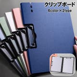 クリップボード A4 A3 | PlusNao | 詳細画像1