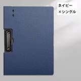 クリップボード A4 A3 | PlusNao | 詳細画像9