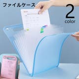 ファイルケース 書類ケース 持ち手付き | PlusNao | 詳細画像1 