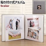 貼り付け式アルバム 写真アルバム フォトアルバム | PlusNao | 詳細画像1