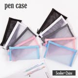 ペンケース 筆箱 ペン入れ | PlusNao | 詳細画像1 