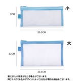 ペンケース 筆箱 ペン入れ | PlusNao | 詳細画像14 