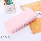 ペンケース 筆箱 子供 | PlusNao | 詳細画像5 
