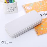 ペンケース 筆箱 子供 | PlusNao | 詳細画像6 