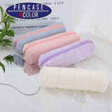 ペンケース 筆入れ 筆箱 | PlusNao | 詳細画像1 