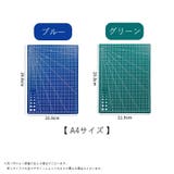 カッターマット カッティングマット カッター板 | PlusNao | 詳細画像8