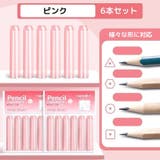 鉛筆キャップ 6本セット えんぴつキャップ | PlusNao | 詳細画像11 