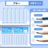 鉛筆キャップ 6本セット えんぴつキャップ | PlusNao | 詳細画像13 