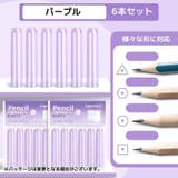 鉛筆キャップ 6本セット えんぴつキャップ | PlusNao | 詳細画像15 