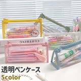 ペンケース 筆箱 ふでばこ | PlusNao | 詳細画像1 