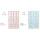 ラベルシール 10シートセット ネームラベル | PlusNao | 詳細画像11 