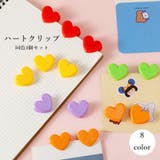 クリップ 4個セット ペーパークリップ | PlusNao | 詳細画像1