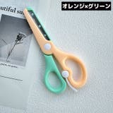 安全はさみ プラスチック製ハサミ 学校用 | PlusNao | 詳細画像11 