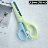 安全はさみ プラスチック製ハサミ 学校用 | PlusNao | 詳細画像9 