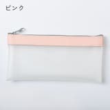 ペンケース 筆箱 ふで箱 | PlusNao | 詳細画像15