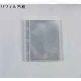 シール帳 バインダー リフィル | PlusNao | 詳細画像19 