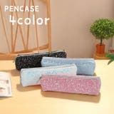 ペンケース 筆箱 筆入れ | PlusNao | 詳細画像1 