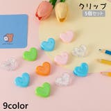 クリップ 5個セット ペーパークリップ | PlusNao | 詳細画像1
