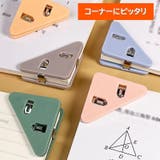 クリップ 5個セット コーナークリップ | PlusNao | 詳細画像4