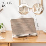 ブックスタンド 書見台 木製 | PlusNao | 詳細画像16
