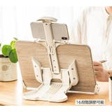 ブックスタンド 書見台 木製 | PlusNao | 詳細画像8