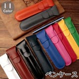 ペンケース ペン入れ ペンポーチ | PlusNao | 詳細画像1 