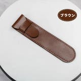 ペンケース ペン入れ ペンポーチ | PlusNao | 詳細画像11 