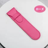 ペンケース ペン入れ ペンポーチ | PlusNao | 詳細画像14 